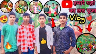 Hmare yeha ka chhath Puja chhath Puja vlog chhath Puja ka video chhath puja blog ☺️😍😘🔥👍 [upl. by Evonne18]