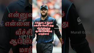 Daniel Vettori valkai varalaru  Daniel Vettori Untold Story  Newzeland cricket  Cricket trending [upl. by Grace]