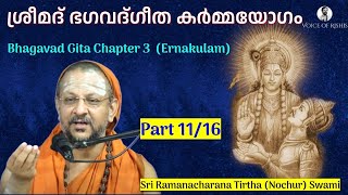 1116 Bhagavad Gita Chapter3 Malayalam കർമ്മയോഗം [upl. by Notnil658]