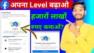 Facebook पर Level बढ़ाओ लाखों कमाओ  Youre at level 4  Facebook se paisa kaise kamaye  Facebook [upl. by Haeel]