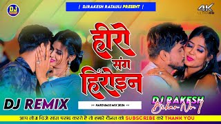 Hero Sang Heroine Bhojpuri Song Dj Remix  Jhan Jhan Hard Bass 2024  DjRakesh Ratauli [upl. by Theola]