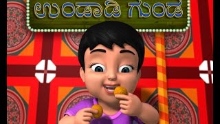 Undadi Gunda Kannada Rhymes for Children [upl. by Karlin]