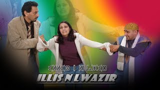 Film Tachlhit Ilis Lwazir  أروع الأفلام الأمازيغية إليس ن الوزير يستحق المشاهدة  قصة مؤثرة جدا [upl. by Airetak]