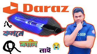 দারাজ থেকে কেনা ১০০ টাকা দামের কলমে কালি নাই  Daraz offer [upl. by Ignaz]