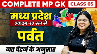 Complete MP GK Unit1  Mountains of MP  MP GK for MPPSC MPSI amp All MP Govt Exam  Part5 [upl. by Ahseken]