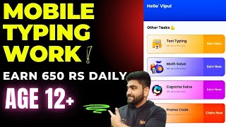 Mobile Typing Job  No Investment  Work From Home Jobs  Online Job  Part Time Job  Earning App [upl. by Ysied957]