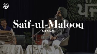 Saif Ul Malooq  Bir Singh Live  Jeevay Punjab [upl. by Janifer]