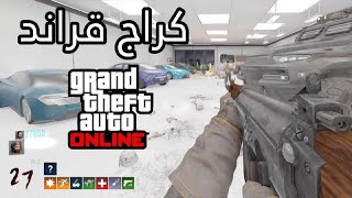 زومبي بلاك اوبس 3 ماب كراج قراند Black ops 3 l [upl. by Salamanca]