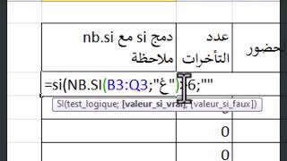 اهم دوال الاكسيل ج3 ج4ج5 [upl. by Thetes]