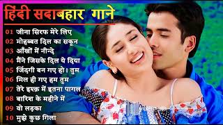 Hindi Gana🌹Sadabahar Song 💖हिंदी गाने 💔Purane Gane Mp3 💕Filmi Gaane अल्का याग्निक कुमार सानू गीत [upl. by Tekcirc]