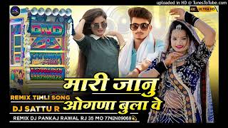 💔मारोदोस्तबंदरीभूलावेBlockbusterneutimliRemixSong202425SingerKailashkaraya360p [upl. by Auehsoj799]