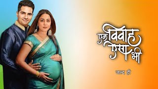 नैतिक और अक्षरा का नया शो Naitik Akshara  YRKKH  Hina Khan  Karan Mehra  New Show [upl. by Chip]