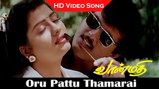 Oru Pattu Thamarai Song  Vaanmathi Movie  Ajith Kumar Swathi  Tamil Love Songs  Deva Hits  HD [upl. by Nikolaus868]