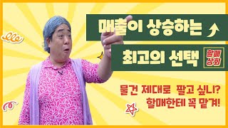 할매 생존신고 먹고 살기 힘들어서 장사 시작 했심더 [upl. by Bultman724]