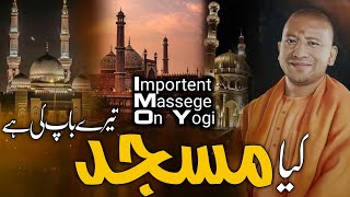 2024 New Kalam  Kya Masjid Tere Baap Ki Hai  Reply On Yogi  Heart Touching Kalam Sharique Inami [upl. by Ahsrat418]