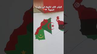 كورياالجنوبية عربيهفيكوريا العرب المغربالجزائر قطر كوريا [upl. by Nawor402]