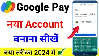 google pay account kaise banaye 2024  g pay account kaise banaye  google pay account kaise banaen [upl. by Idoj215]