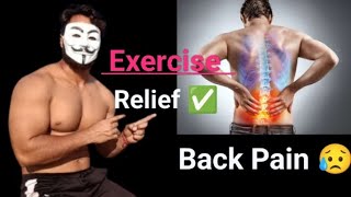 Back Pain Relief Exercise 😥  Back Pain Kaise Thik Kare❤️ [upl. by Bouzoun]