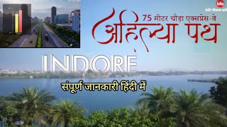 Ahilya path Indore  Eastern Ring Road indore Compete Information  Realestate Investment Advisor [upl. by Siubhan]