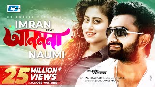 ANMONA  আনমনা  IMRAN I NAUMI  Ripon  Samia  Rudra Mahfuz  Official Music Video  Bangla Song [upl. by Aritak]