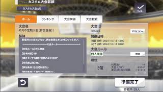 【詳細閲覧必修】２０２４ 麻雀格闘倶楽部 SP １０月カスタム大会をやってみる（TOPの人はプロフィールにのせてもOK？ｗ） [upl. by Esertap]