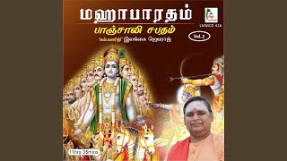 Mahabaratham Paanchali Sabadham Pt 1 [upl. by Ynnelg]