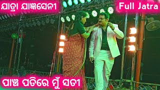 Jatra Jagyaseni Full Jatra 2024  Pancha Patire Mu Sati Best Scene  Opera  Dibya Entertainment [upl. by Klusek]