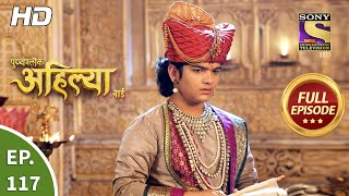 Punyashlok Ahilya Bai  Ep 117  Full Episode  15th June 2021 [upl. by Sualokin]