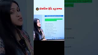 Affirmative and Negative Sentences । English Grammar । Technique । [upl. by Ayocat]