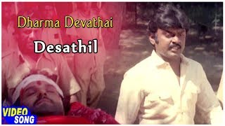 Vijayakanth Hit Songs  Desathil Song  Dharma Devathai Movie  Raadhika  Pallavi  Raveendran [upl. by Attenor]