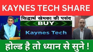 सिद्धार्थ सर की राय 😱  KAYNES TECHNOLOGY SHARE LATEST NEWS  KAYNES TECH SHARE NEWS TODAY [upl. by Idnyc]