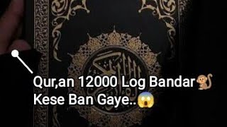 Quran 12000 Log Kese Bandar 🐒Ban Gaye😱 [upl. by Hertzfeld]