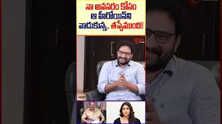 Bellamkonda Suresh Sensational Comments On Shriya BellamkondaSuresh shriya ShriyaSaran teluguone [upl. by Valer]