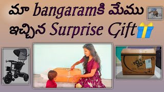 మా Babyకి మేము ఇచ్చిన Surprise Gift 🎁🥳😍Toy Joy parents handle controllerGoftsurprise [upl. by Nit389]