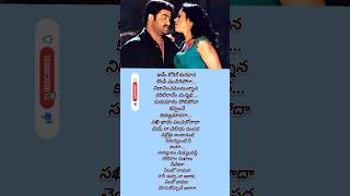 Yeluko nayaka Song Lyrics  Narasimhudu   Movie shorts trending viral ytshorts [upl. by Dorej]