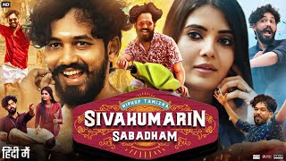 Sivakumarin Sabadham Full Movie in Hindi Dubbed  Madhuri Jain  Prankster Rahul  Review amp Facts [upl. by Evers]