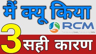 क्यू करें Rcm Business  Why Rcm  Rcm Marketing Plan  rcmworldofficial Pramod Maurya DS [upl. by Aileon]