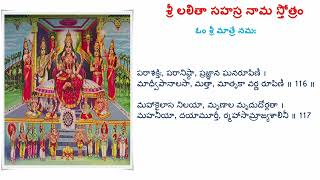 Sri Lalitha Sahasranamam learning in Telugu Sloka 116 to 120 [upl. by Brahear320]