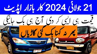 car bazar up date  cheap price cars available for sale in karachi car marketkarachivlogger [upl. by Las]