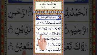 Surah Al Fatiah With Arabic Text Beautiful Voice Audio Tilawat RamoozeIslamPro [upl. by Ahsotan760]