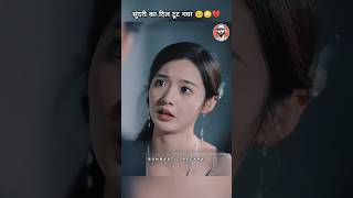 सुंदरी का दिल टूट गया 🥺😳💔 shorts drama kdrama [upl. by Atsillak]