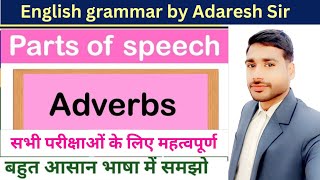 Adverbs Kinds of Adverbs all types of Adverbs English grammar by Adaresh Sir upboard viral [upl. by Arlie]