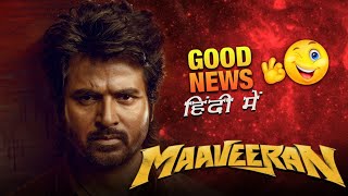 Maaveeran Hindi Dubbed 💣❤️‍🔥  Tamil Movie Update In Hindi  Sivakarthikeyan  New South Movie 2023 [upl. by Tecil779]