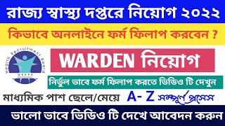 WBHRB Warder Online Apply Process 2022  WB Health Depertment Warden Recruitment 2022 Form Fillup [upl. by Tonjes440]