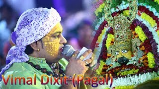 Vimal Dixit ji Aligarh Live at Agra 12112017 Part1 [upl. by Anihs]