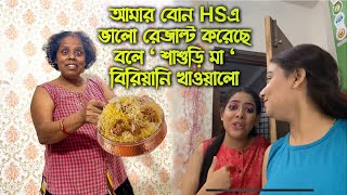 আমার বোন HSএ ভালো রেজাল্ট করেছে বলে শাশুড়ি মা বিরিয়ানি খাওয়ালো  Pritamholmechowdhury345 zeffar8840 [upl. by Rexana]