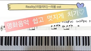 Reality 리얼리티ㅡ라붐 ost [upl. by Ahsekan436]