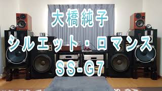 【SONY SSG7Pioneer PTR7】大橋純子  シルエット・ロマンス【Accuphase E4000】 [upl. by Nofets770]