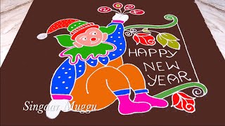 New Year Special Rangoli Designs 8X8 dots  New year kolam designs  2024 New year muggulu [upl. by Town219]