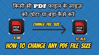 How To Resize Pdf File Size Online  PDF File Ki Size Ko Onlinbe Chota Ya Bada Kaise Kare [upl. by Sivat]